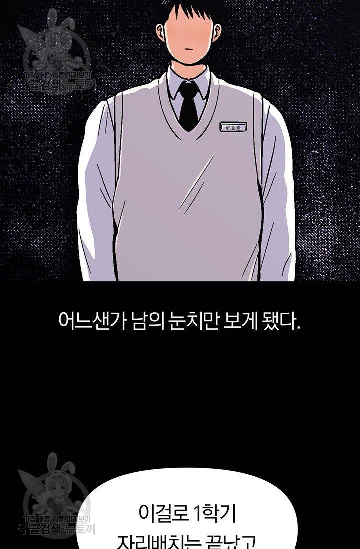 지고지순 26화 42