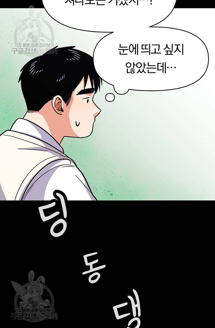 지고지순 26화 44