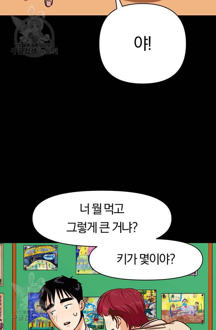 지고지순 26화 46