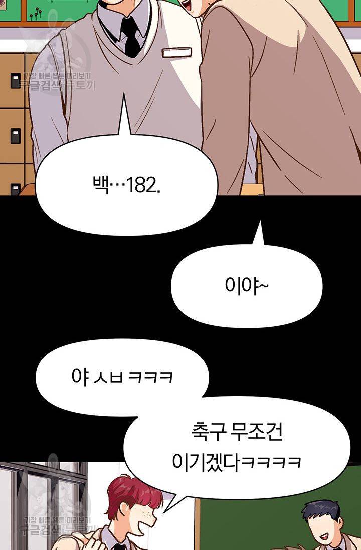 지고지순 26화 47
