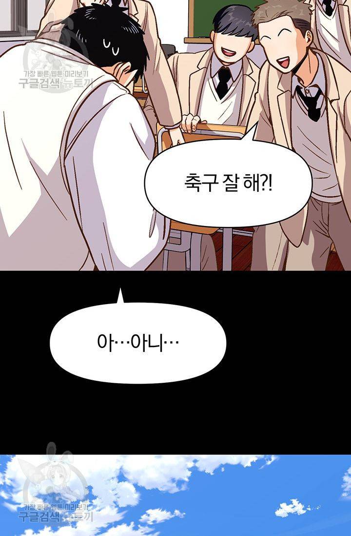 지고지순 26화 48