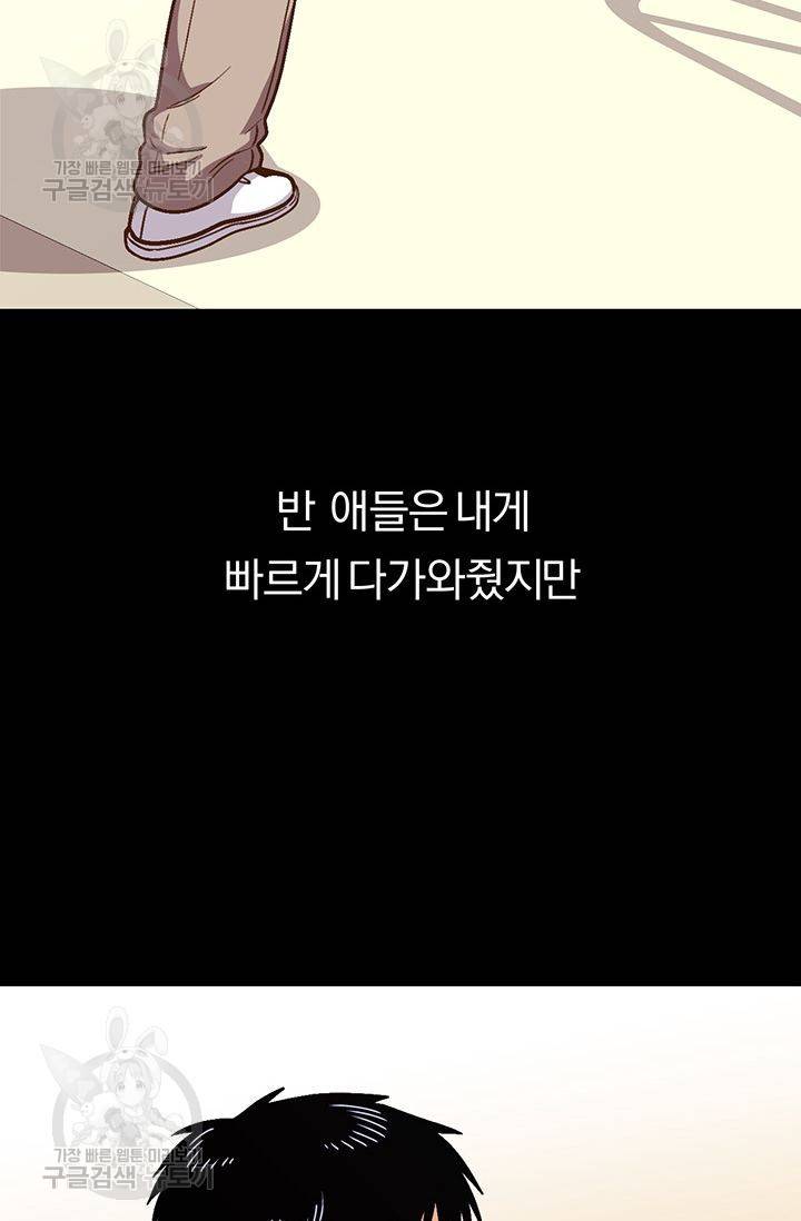 지고지순 26화 50