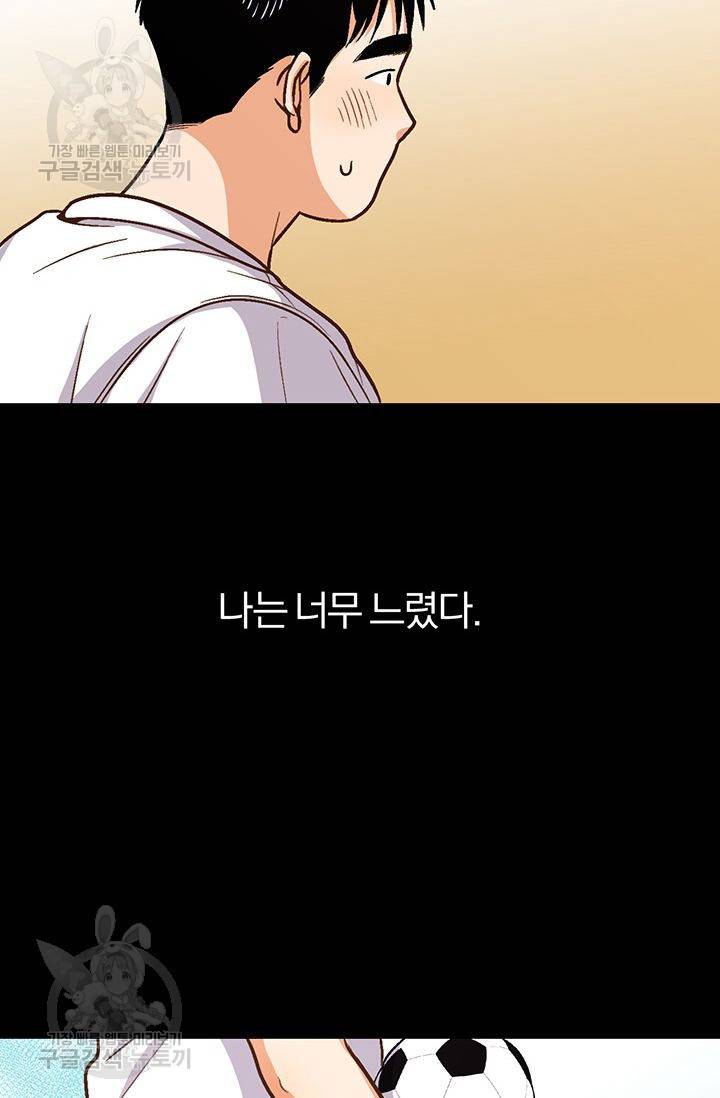 지고지순 26화 51