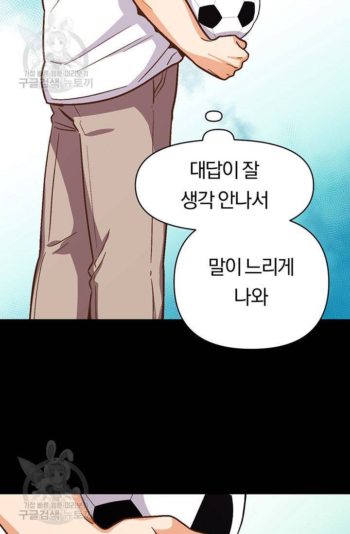 지고지순 26화 52