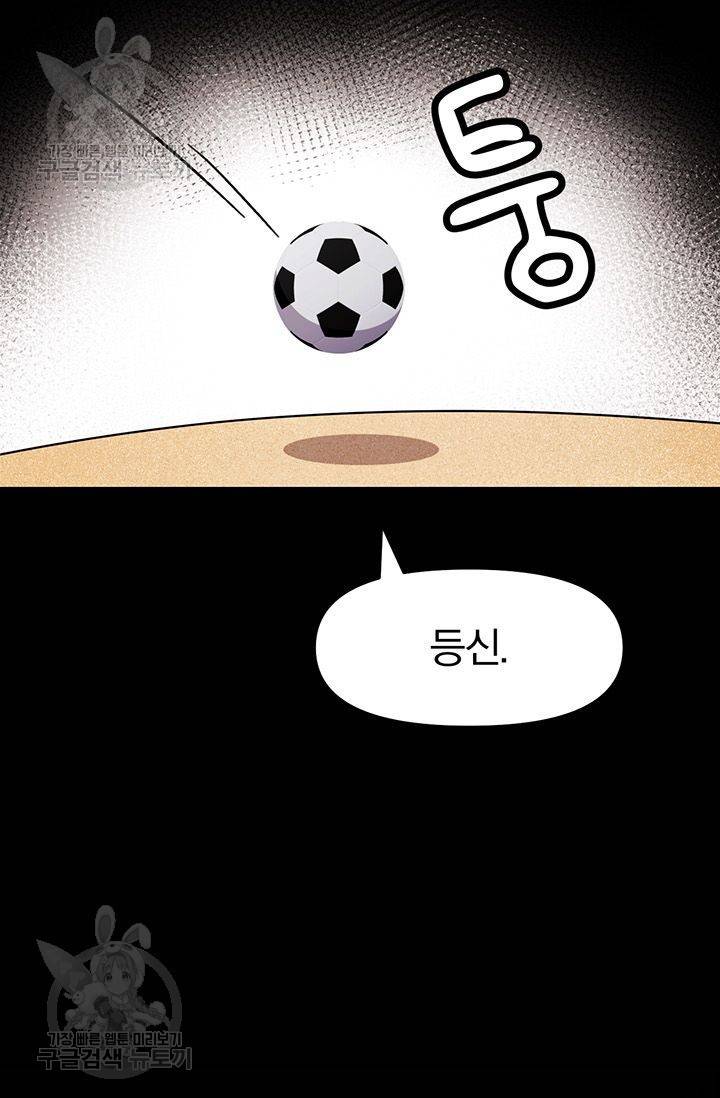 지고지순 26화 57