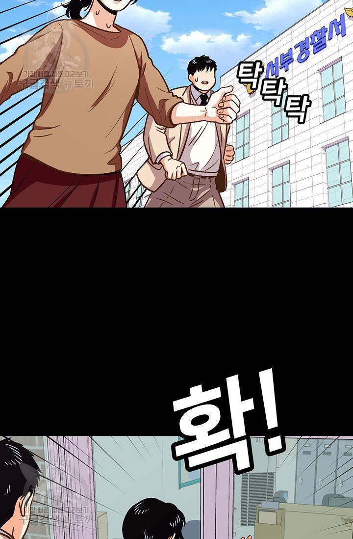 지고지순 26화 62