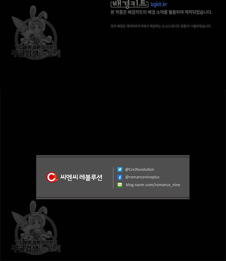지고지순 26화 68