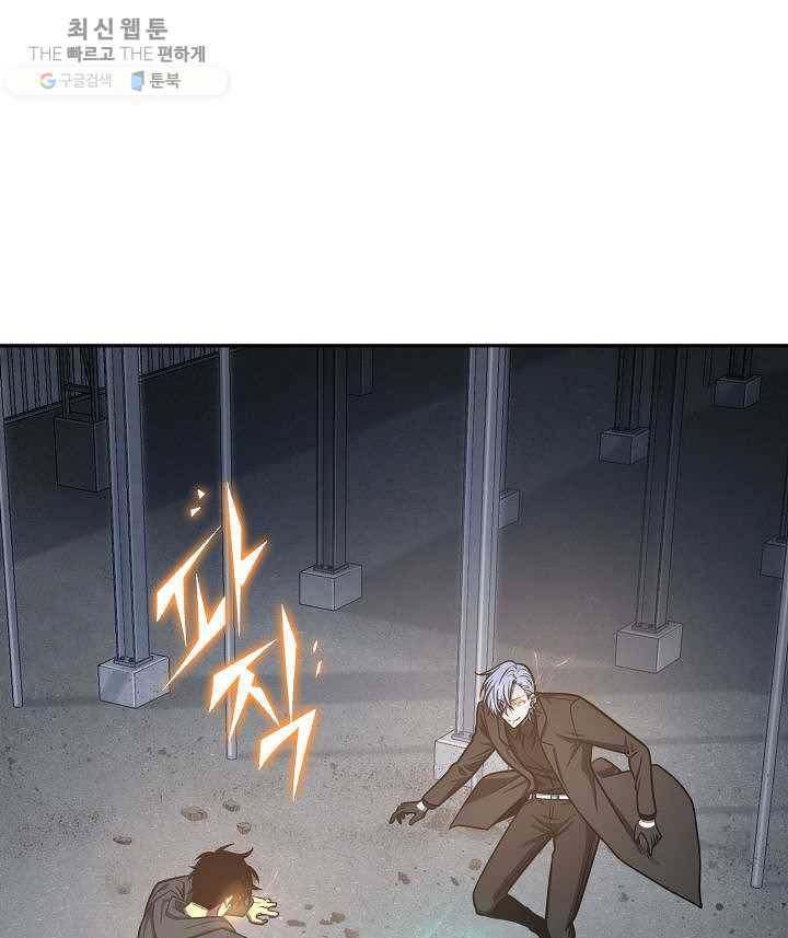 도굴왕 213화 1