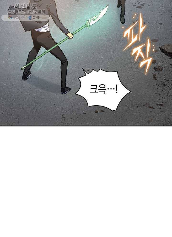도굴왕 213화 2