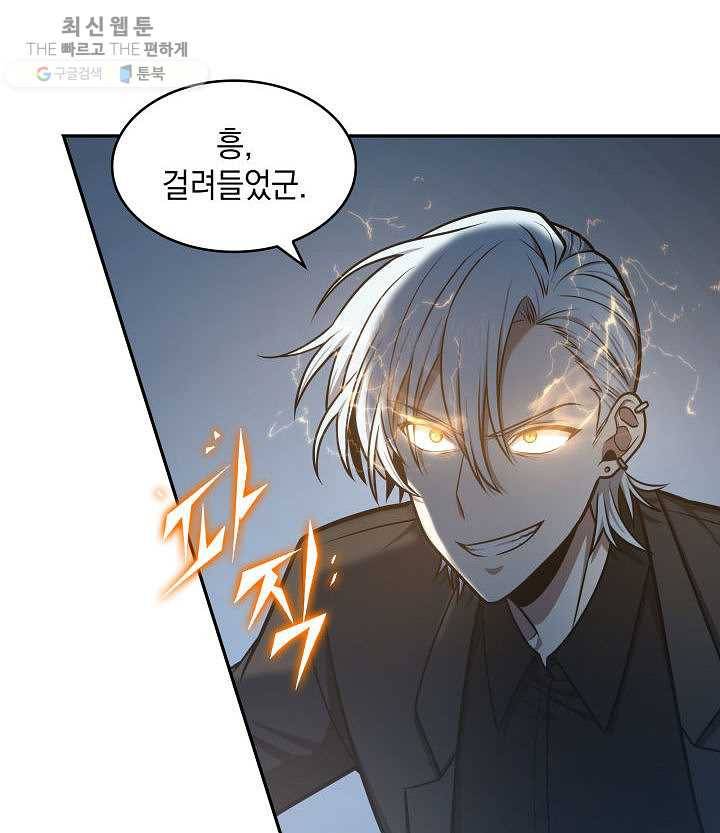 도굴왕 213화 3