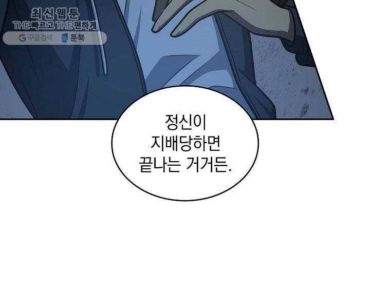 도굴왕 213화 5