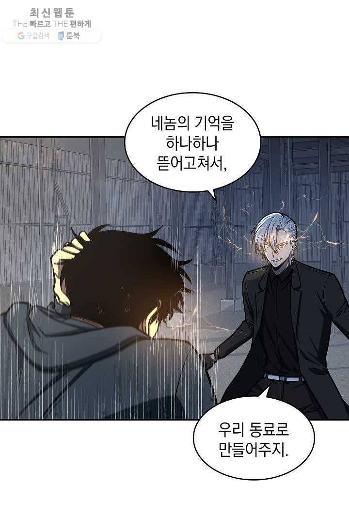 도굴왕 213화 6