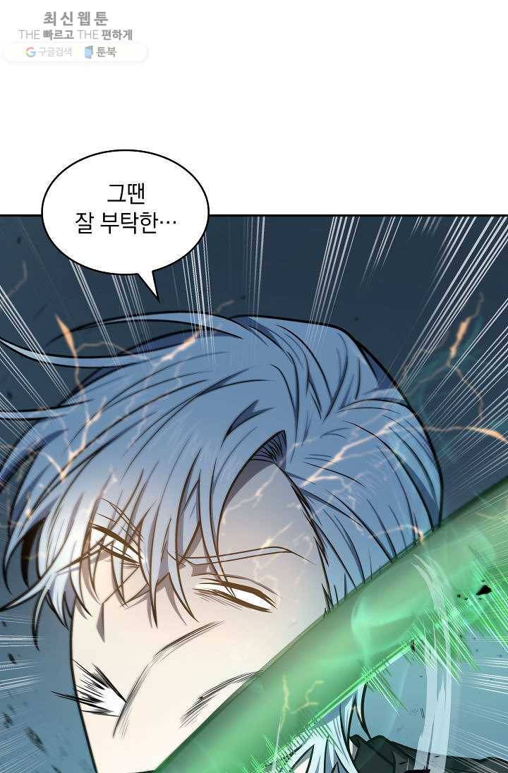 도굴왕 213화 7