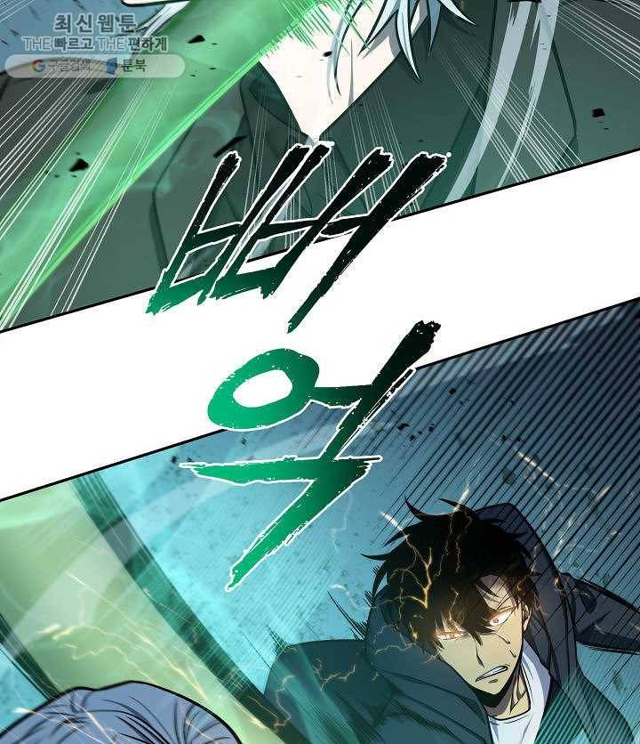 도굴왕 213화 8
