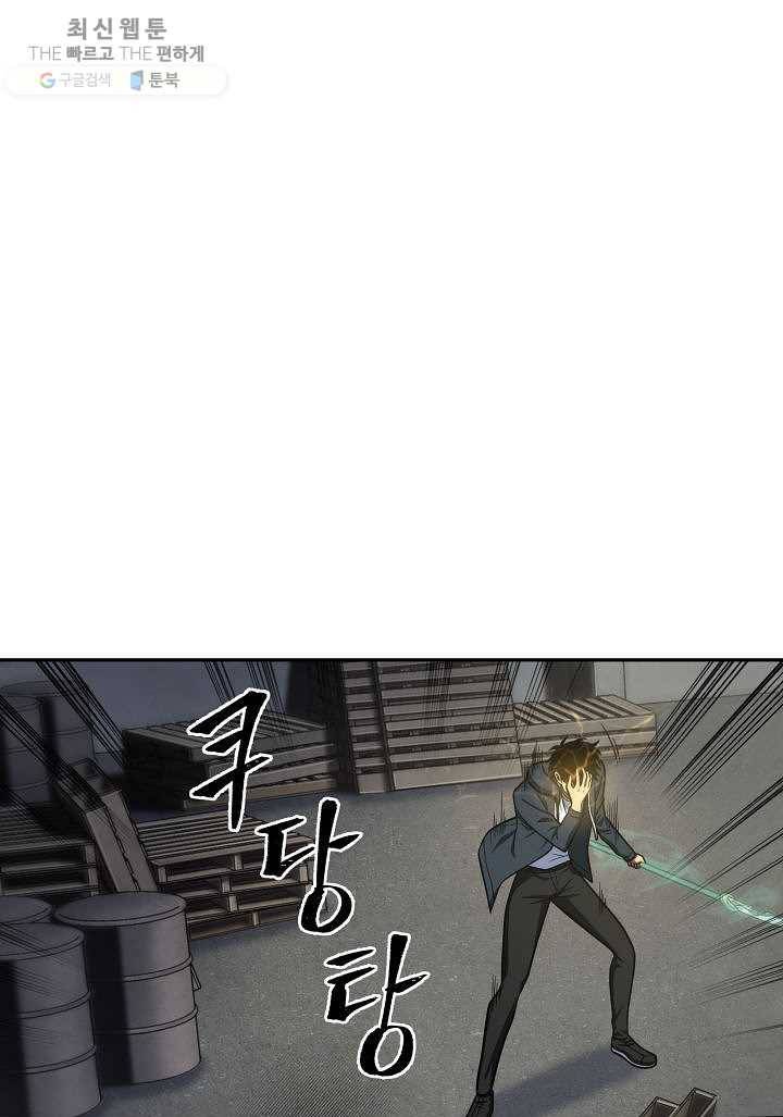 도굴왕 213화 11