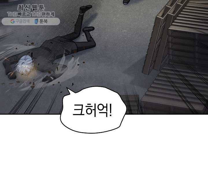 도굴왕 213화 12