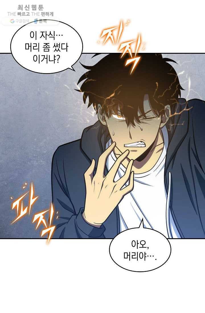 도굴왕 213화 13
