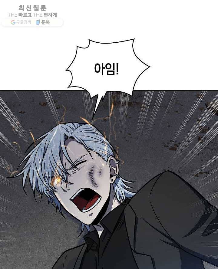 도굴왕 213화 14