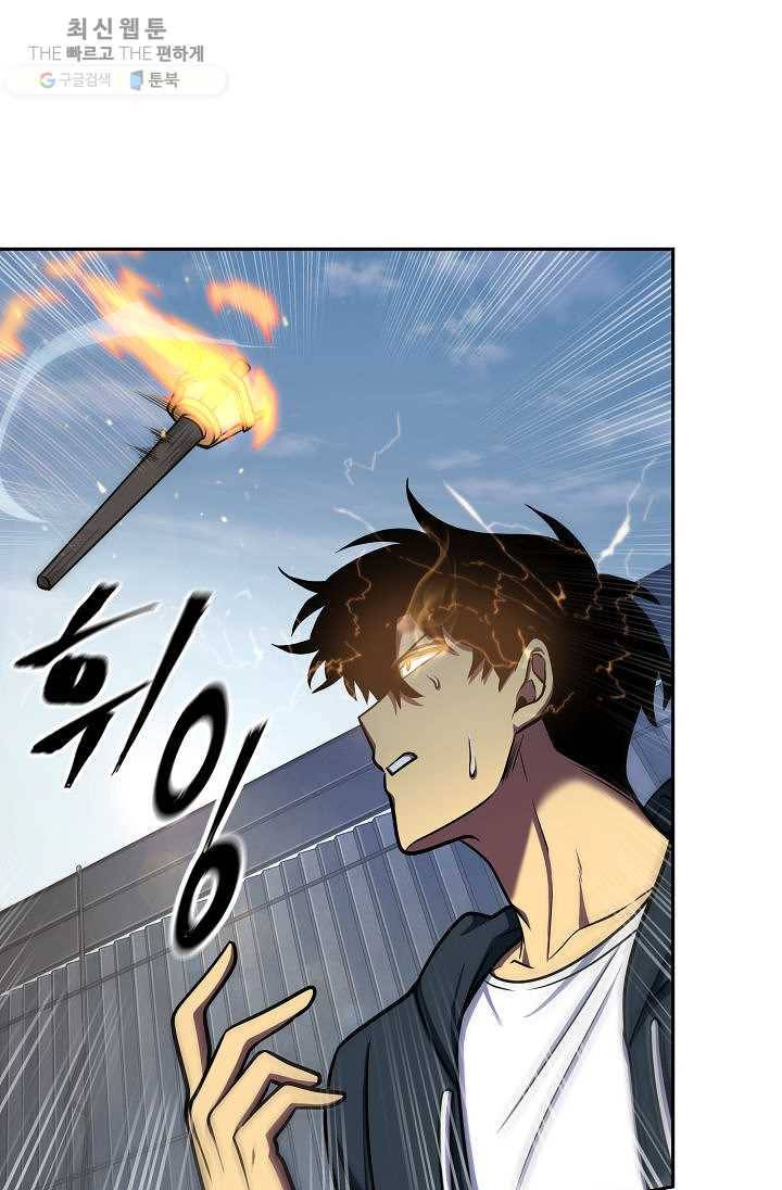 도굴왕 213화 16