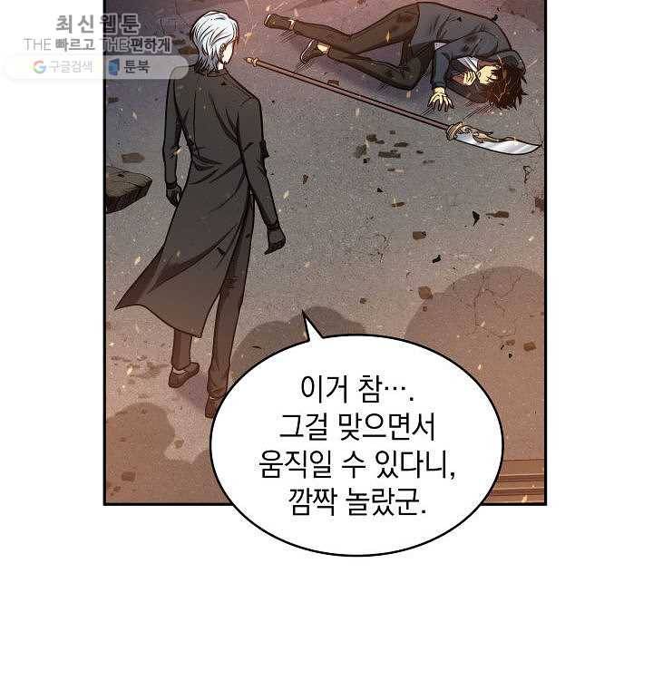 도굴왕 213화 19