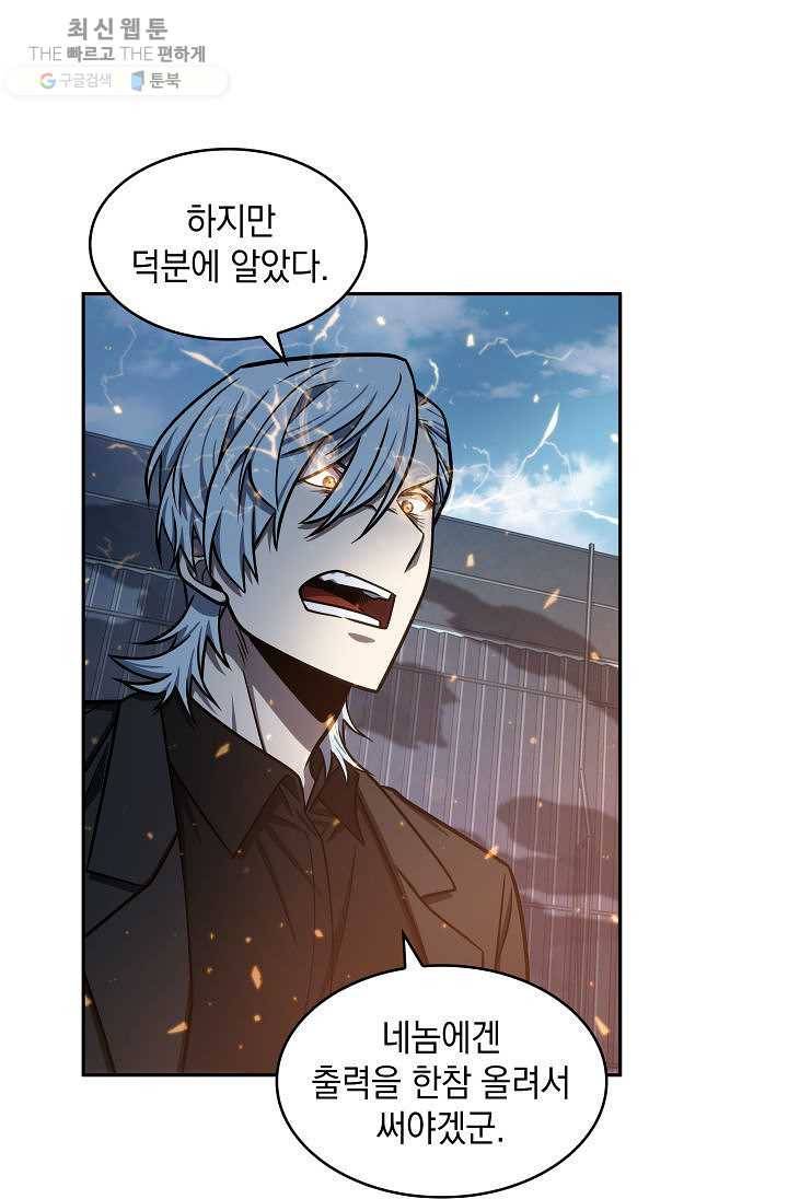 도굴왕 213화 20