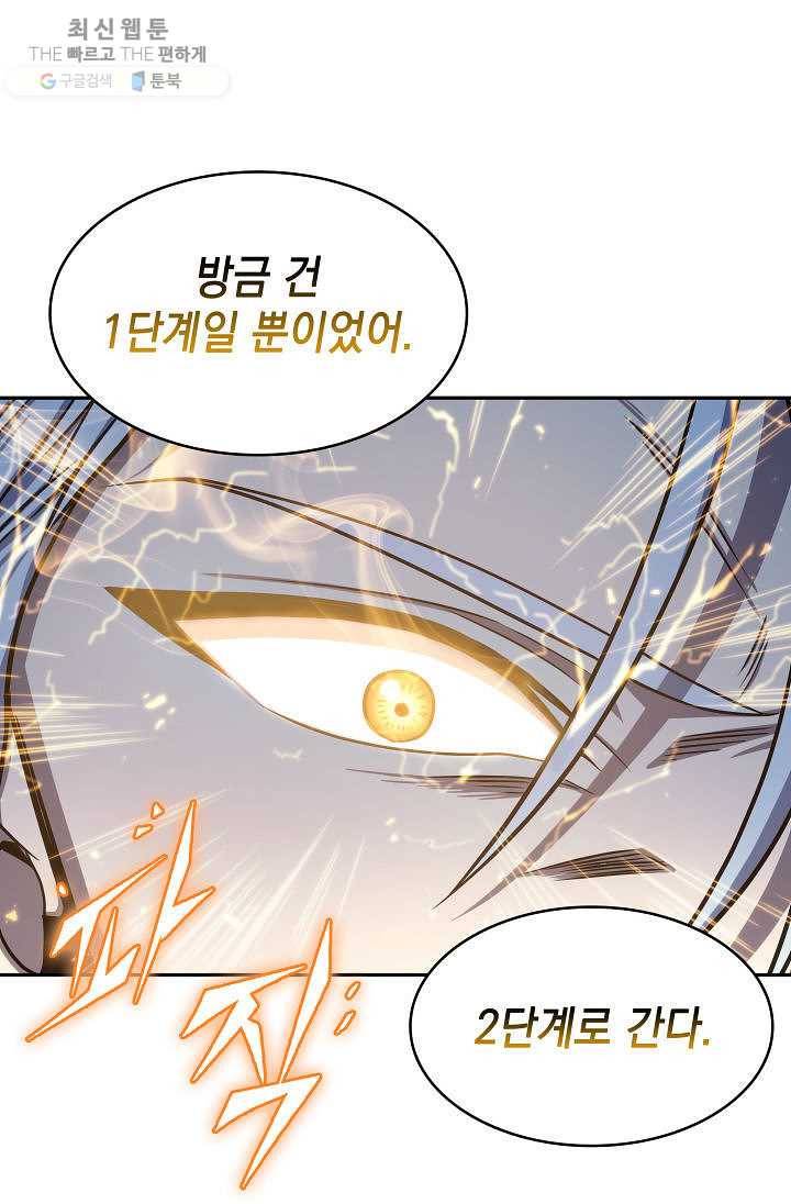 도굴왕 213화 21
