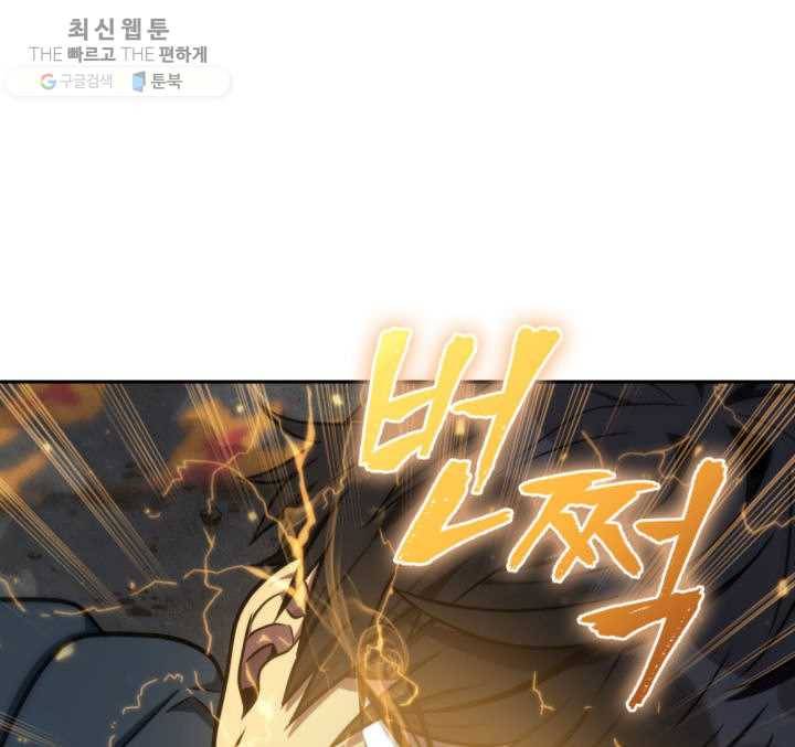 도굴왕 213화 22