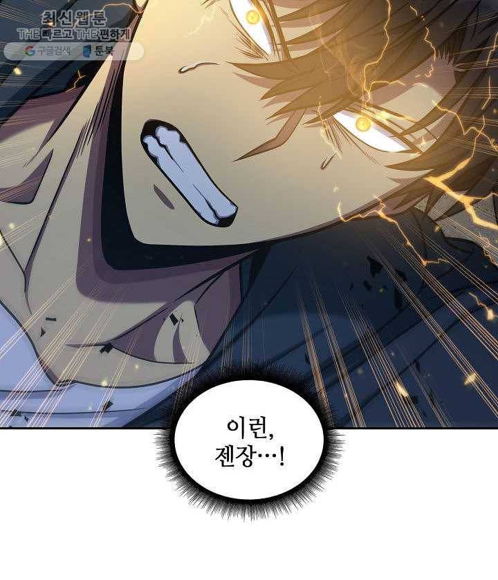 도굴왕 213화 23