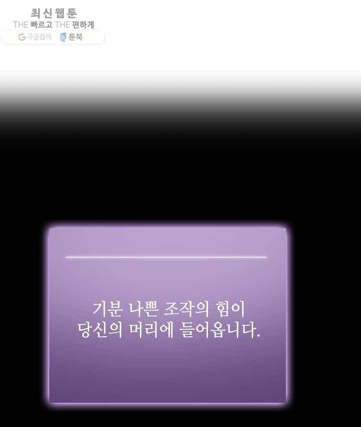 도굴왕 213화 24