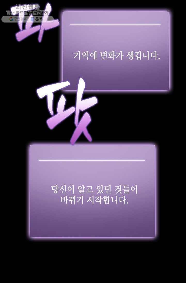 도굴왕 213화 25