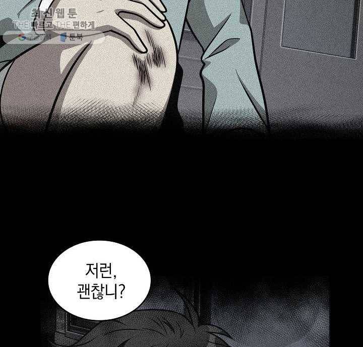 도굴왕 213화 27