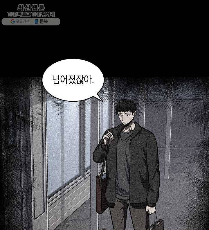 도굴왕 213화 29