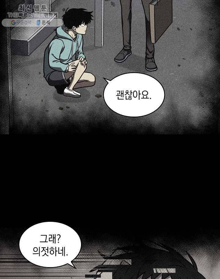 도굴왕 213화 30