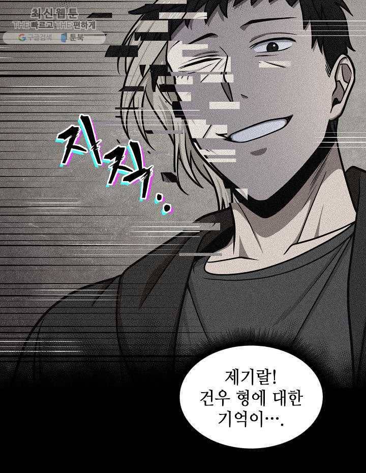 도굴왕 213화 31