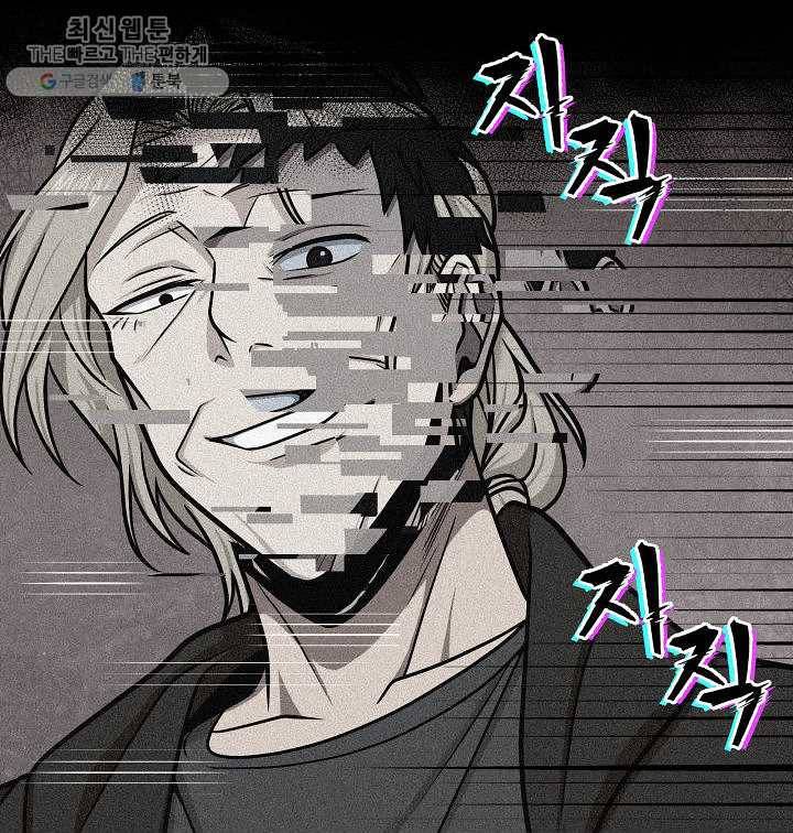 도굴왕 213화 32