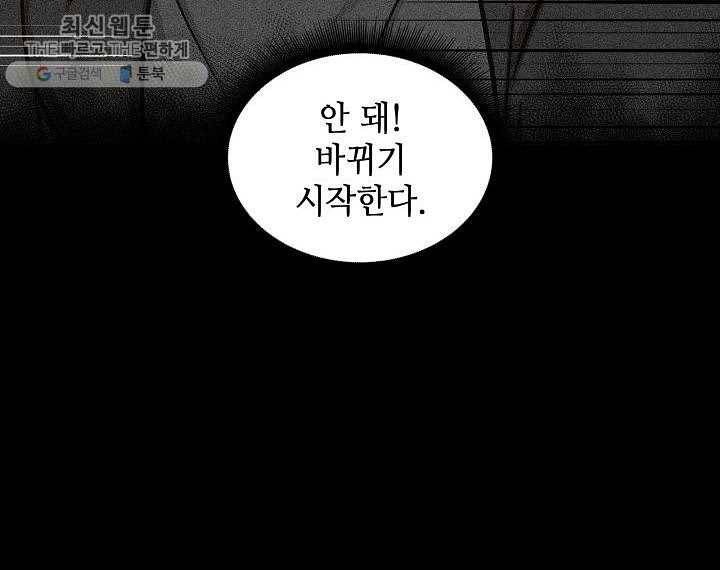 도굴왕 213화 33