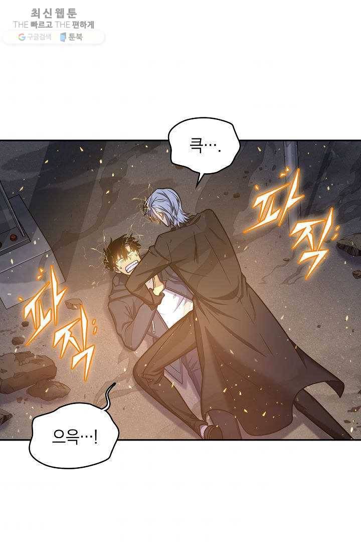 도굴왕 213화 34