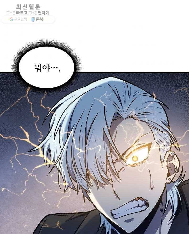 도굴왕 213화 35