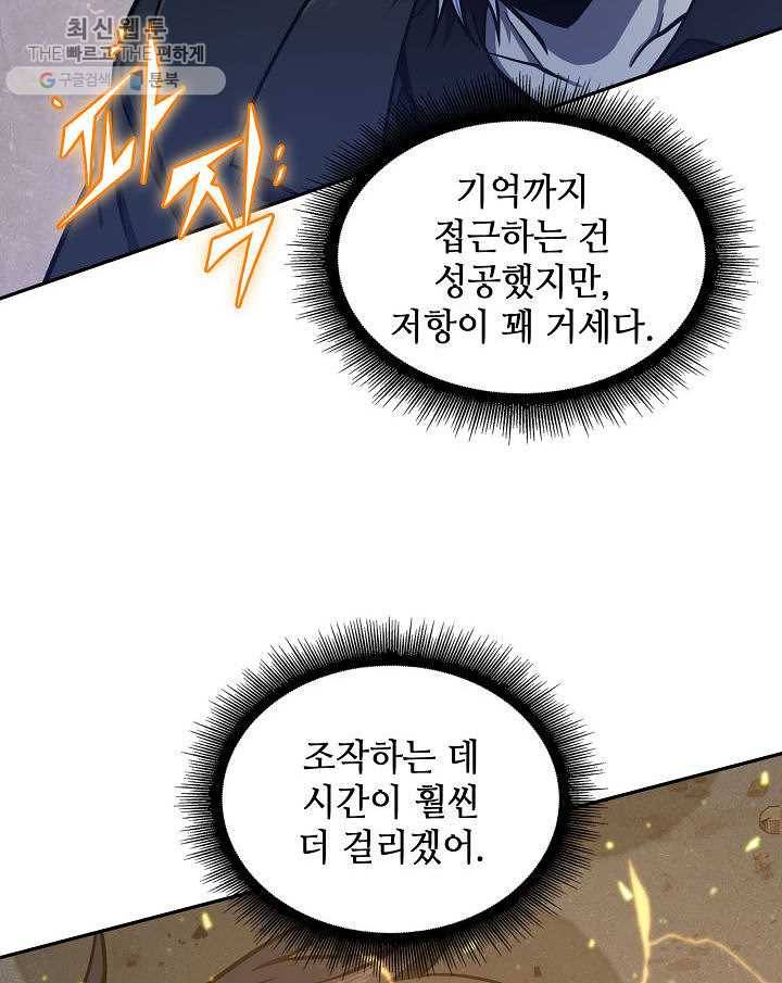 도굴왕 213화 36