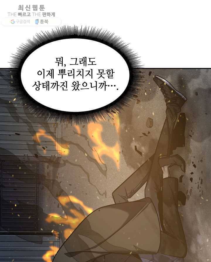도굴왕 213화 39