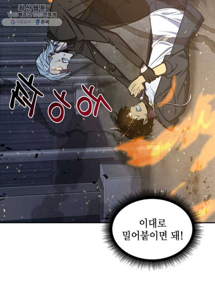 도굴왕 213화 40