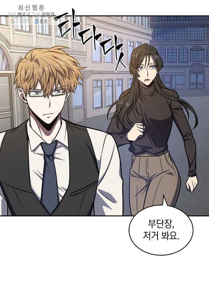 도굴왕 213화 43