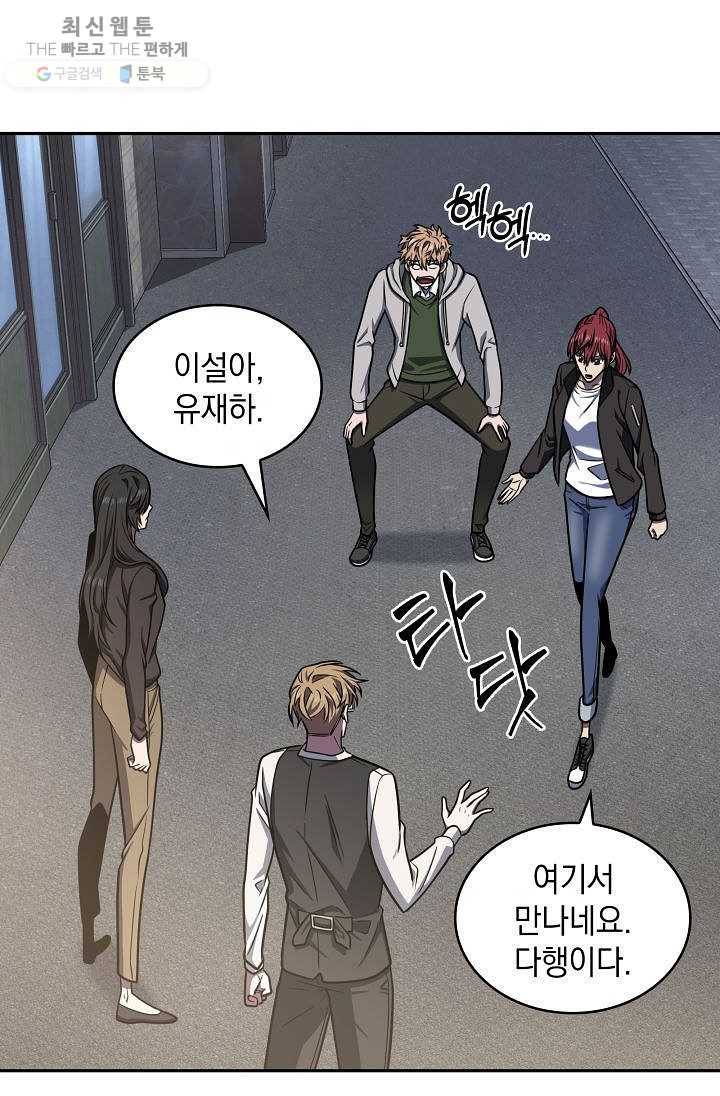 도굴왕 213화 44