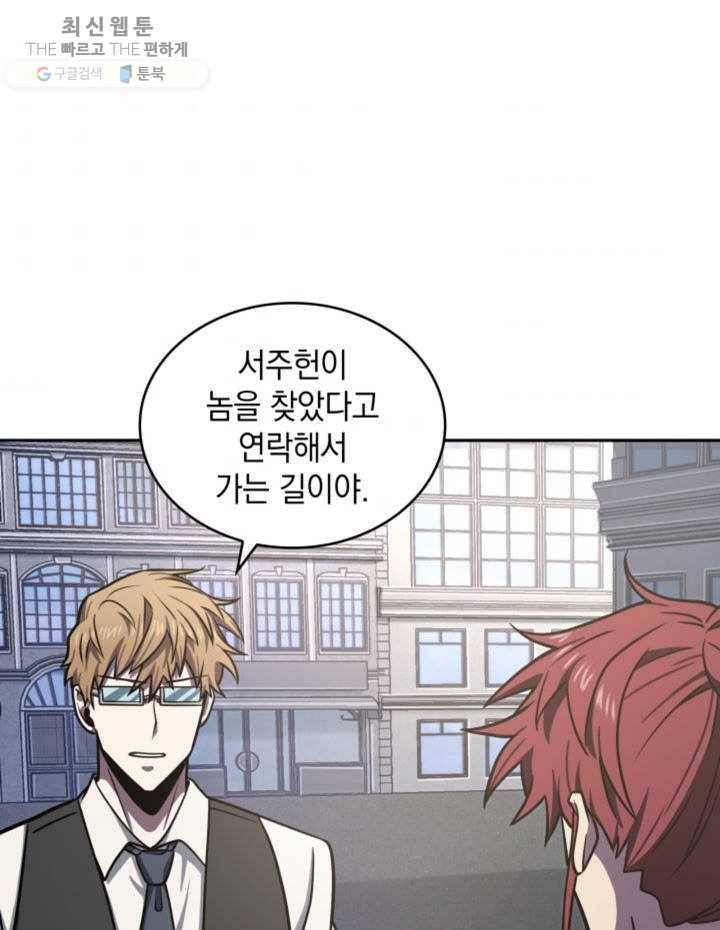 도굴왕 213화 45