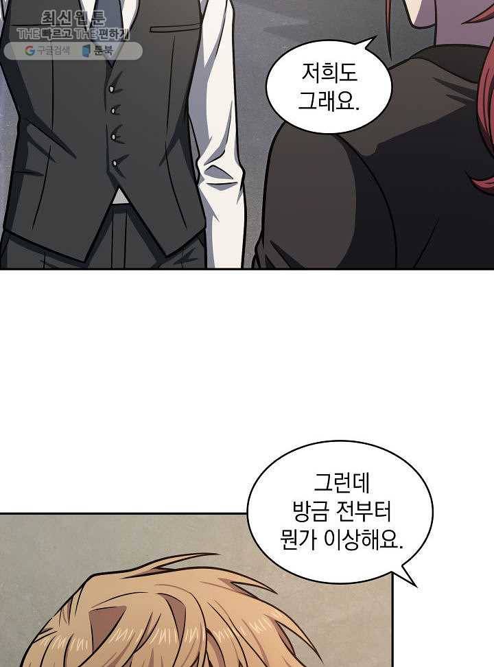도굴왕 213화 46