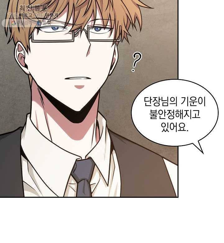 도굴왕 213화 47
