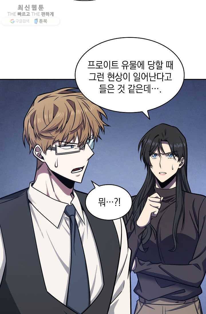 도굴왕 213화 49