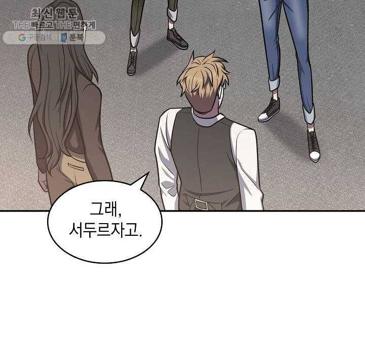 도굴왕 213화 51