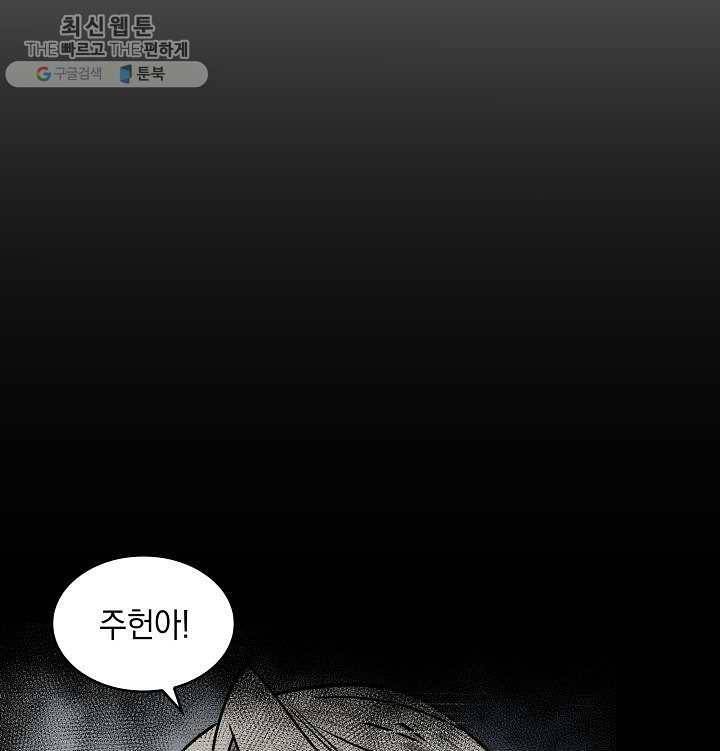 도굴왕 213화 53