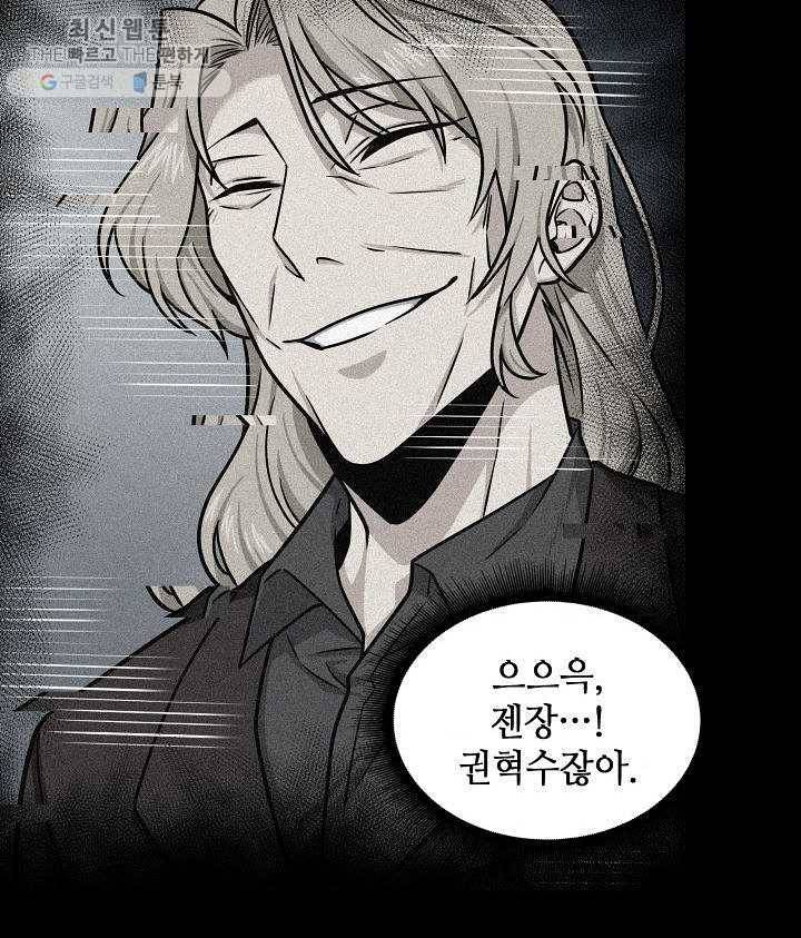 도굴왕 213화 54